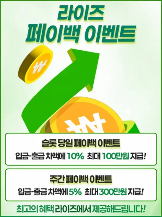 라이즈 미니게임